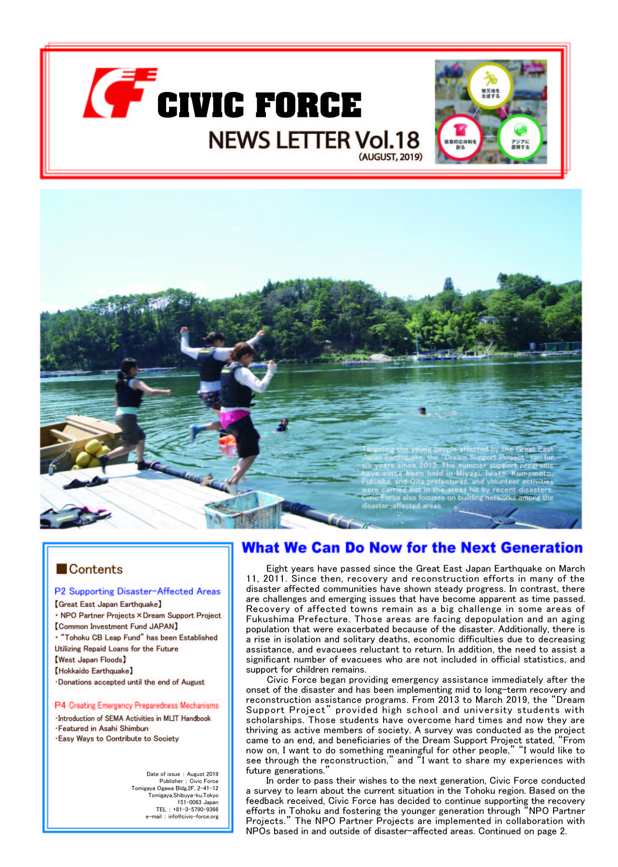 NewsLetter Vol.18eng-01.jpg